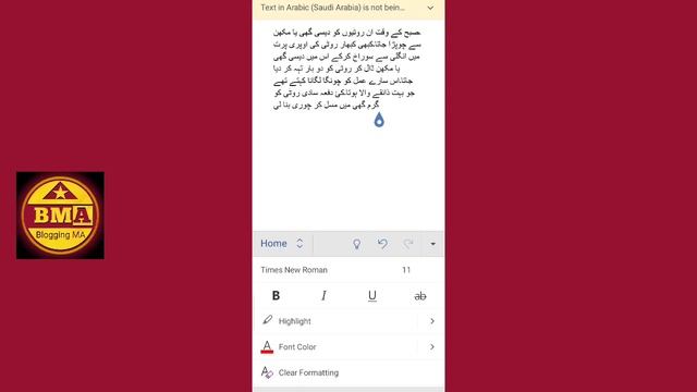 How To Add Urdu Font In Ms Word In Mobile | Jameel noori nastaleeq font android ms word смотреть онлайн