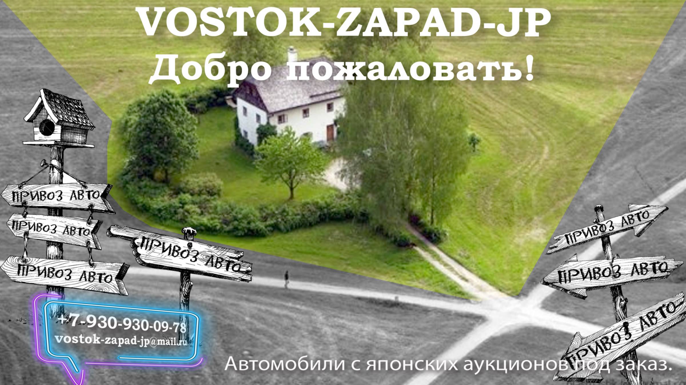 Монолог - напутствие. Автозаказ. Оплата автомобиля.