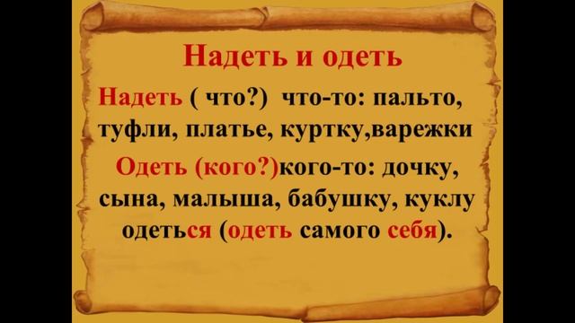 Грамоте учиться -  всегда пригодится.  Ох,  уж эти глаголы!