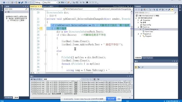 C# TabControl, FileInfo, StreamReader смотреть онлайн