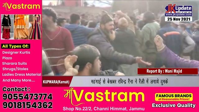 Unaware of inflation, Ravindra Raina danced in the rally смотреть онлайн