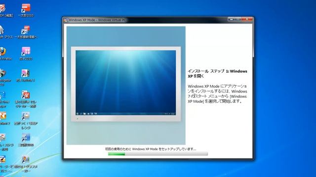 Windows XP Mode ダウンロード→インストール part3 смотреть онлайн