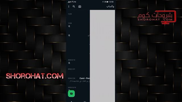 معرفة الرسائل المحذوفة من الواتس بدون برنامج وبدون نسخ احتياطي للأندرويد смотреть онлайн
