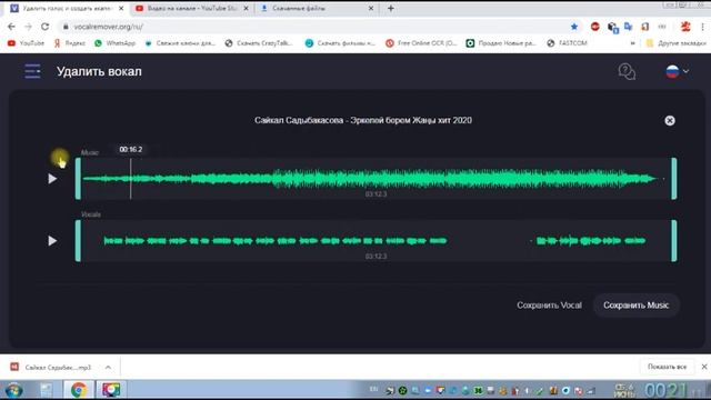 Ырлардын минусун жасоо смотреть онлайн