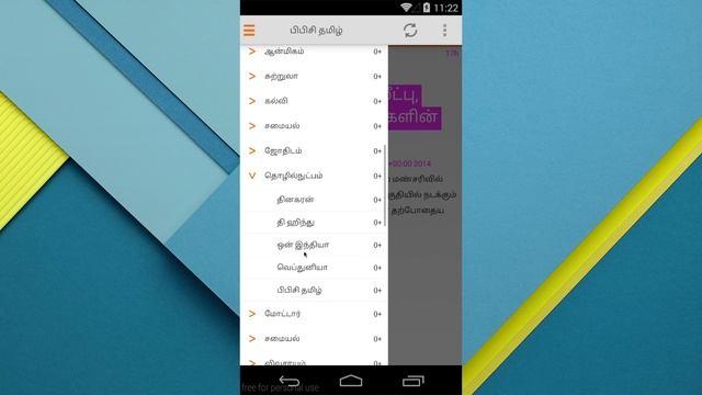Tamil News Android App Demo смотреть онлайн