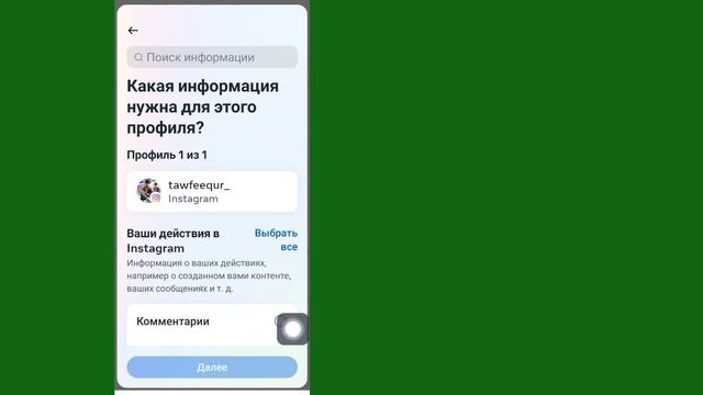 Как восстановить удаленный чат и сообщения в Instagram (Android и iOS) смотреть онлайн
