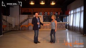 Show Girl // West Coast Swing. Обучающее видео - Урок №4