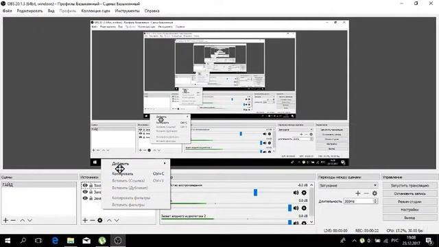 гайд как снимать видео с помощи OBS смотреть онлайн