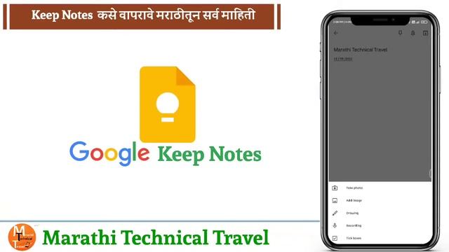 how to use google keep notes in Marathi | Google Keep Notes App कसे वापरावे |keep notes app tutoria смотреть онлайн