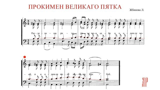 РАЗДЕЛИША РИЗЫ МОЯ СЕБЕ✨ВЕЛИКАЯ ПЯТНИЦА, Жбанова Л. - Теноровая партия смотреть онлайн