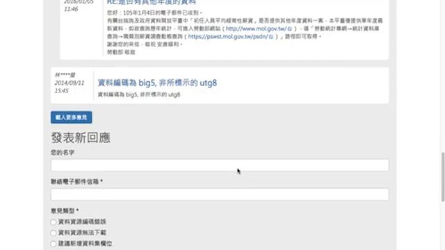 Import Data to R - Open Data [資料科學與R語言] смотреть онлайн