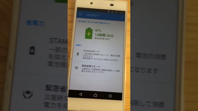 ソフトバンク版Xperia Z5にandroid 6.0が来た!! смотреть онлайн