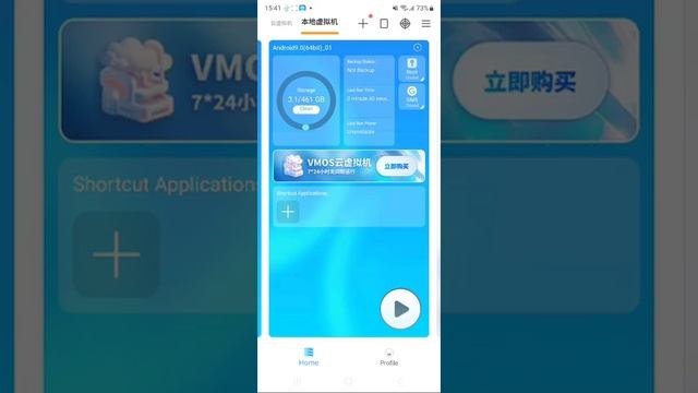 Magisk V27.0 Is Compatible With VMOS Pro V3.0.0 On Android 9 V1.0.69 Rom!