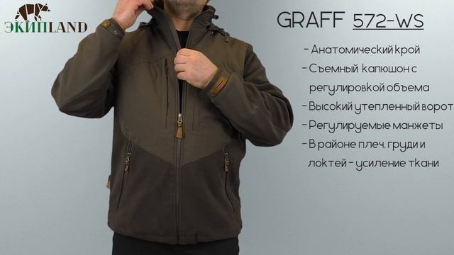 Утепленная куртка Graff 572-WS
