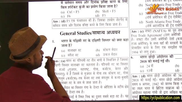 UPPCL Executive Assistant Solved Paper & Practice Book 2022-23 II YCT Publication смотреть онлайн