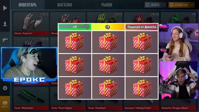 ДЕВУШКА ДЖЕНТЕЛЬМЕНА против КОРОБОК УДАЧ от ЕРОКСА в STANDOFF 2! ЗАБРАЛА ДИГЛ АУРЕЙТ!? смотреть онлайн