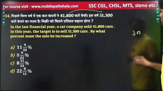 SSC CGL TIER – 2 | MATHEMATICS | महामैराथन | MOST EXPECTED QUESTION | BY MANISH SIR смотреть онлайн