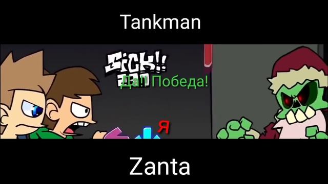 Перевод песни: "Zanta" на русский смотреть онлайн