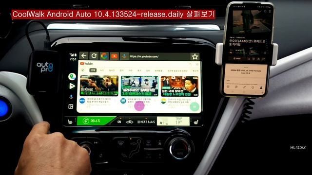 CoolWalk Android Auto 10.4.133524-release.daily 살펴보기 смотреть онлайн