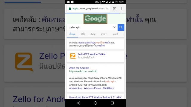 การถอย เวอร์ชั่น zello กรณีแอป ver.ล่าสุดไม่เถสียร смотреть онлайн