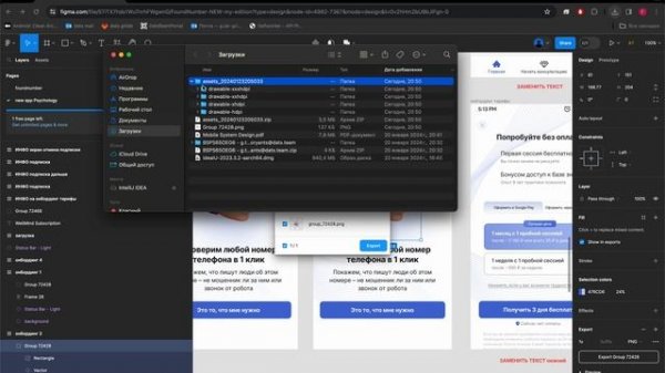 Как экспортировать картинки для Android Studio из Figma