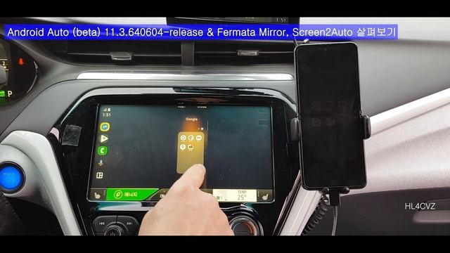 Android Auto (beta) 11.3.640604-release & Fermata Mirror, Screen2Auto 살펴보기 смотреть онлайн