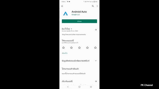 EP.2 ดูยูทูปบนหน้าจอรถยนต์ด้วย Android auto (แก้ไข CarStream หายจากหน้าจอรถยนต์) смотреть онлайн