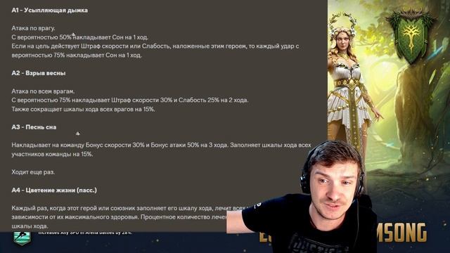 RAID: НОВАЯ ЛЕГЕНДА ГРЯДУЩЕГО СЛИЯНИЯ 🧚 ЭСТРИД УБАЮКИВАЮЩАЯ | КОНТРОЛЬ+ПОДДЕРЖКА | Eostrid Dreamson смотреть онлайн