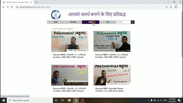 Website & Android App Launching Video | Android App Link in Description Box | Samarth Classes Onlin смотреть онлайн