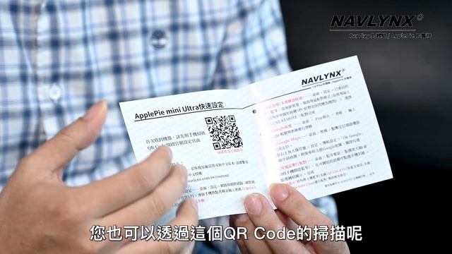 NAVLYNX® ApplePie mini Ultra 官方開箱介紹影片內文 смотреть онлайн