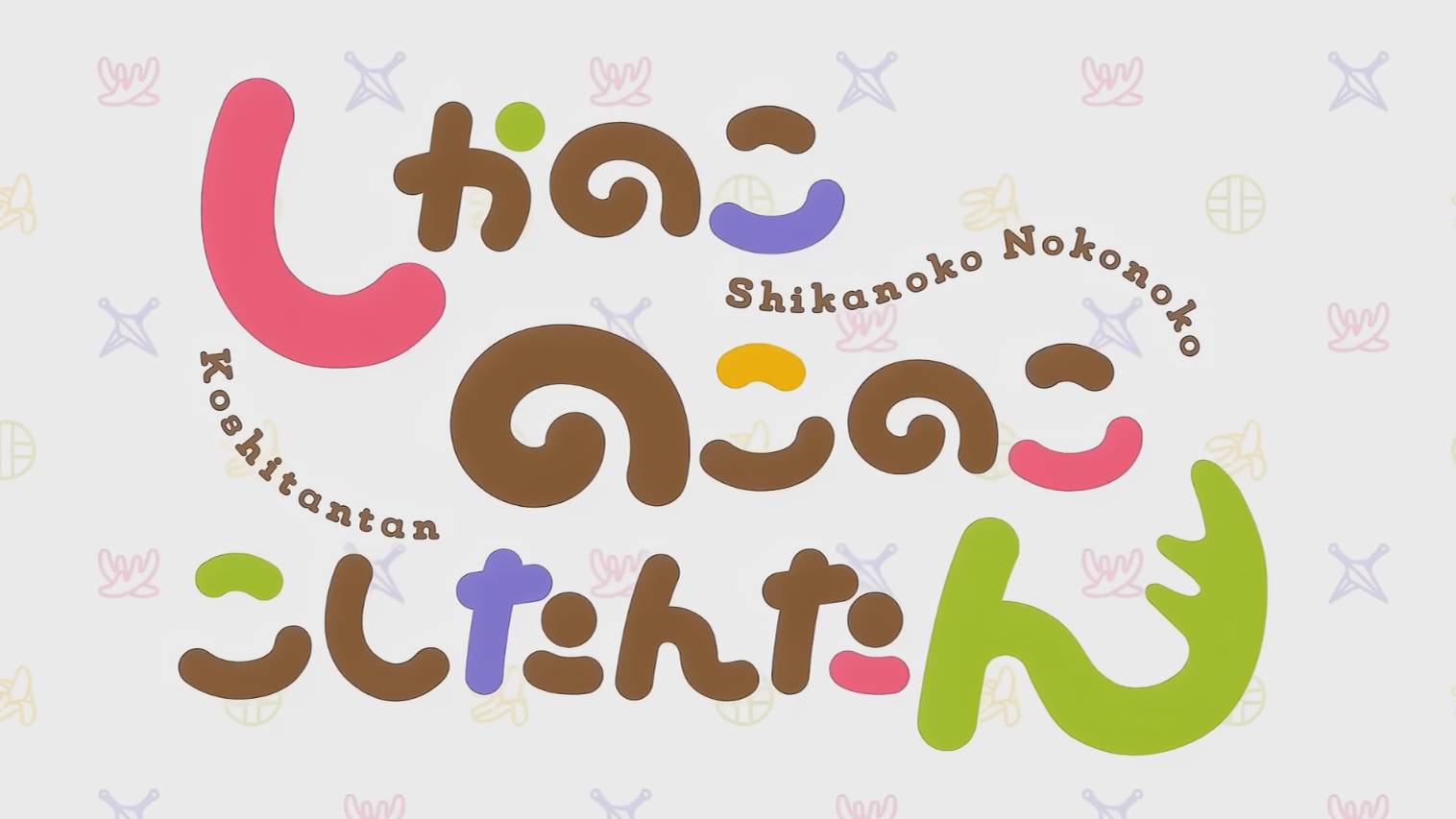 Моя подруга-олениха, Нокотан - Опенинг| Shikanoko Nokonoko Koshitantan Opening смотреть онлайн