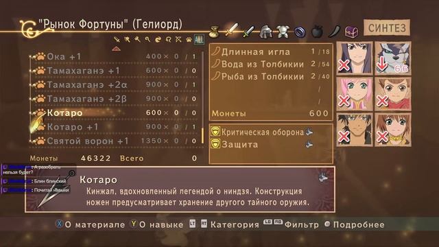 Tales of Vesperia: Definitive Edition #5 смотреть онлайн