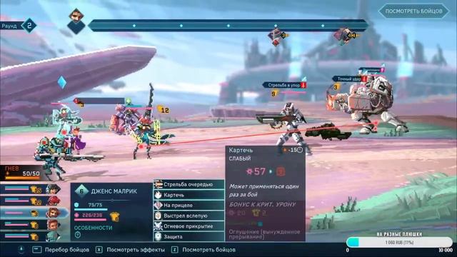 Star Renegades #5 смотреть онлайн