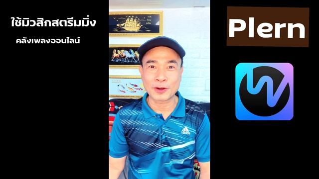 ฟังเพลงออนไลน์ แอปไหนดี I Music Streaming แอพไหนดี ปี 2023 смотреть онлайн