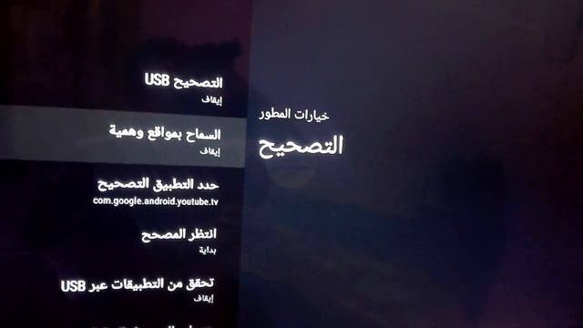 طريقة تفعيل البلوتوث و خيارات المطور في التلفاز بروند Brandt tv смотреть онлайн