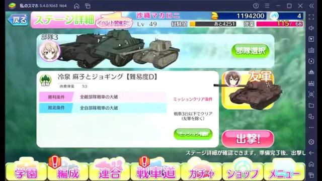 Girls und Panzer: Senshadou Daisakusen desu! Unedited gameplay смотреть онлайн