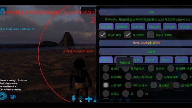Ark Mobile New Hack Magician смотреть онлайн