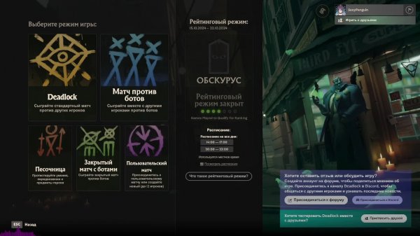 Играем рейтинг в DEADLOCK