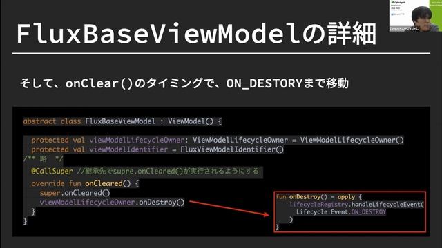 Hilt移行しつつSingleActivity化を目指したABEMAが、どのようにFluxのStore/Actionへ対応したか？ | Android Meetup смотреть онлайн