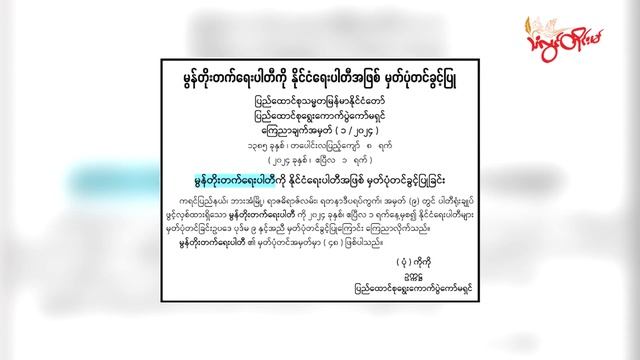 TLT Tv || - ကံၚ်ဇြဳပၞာန် ကဵုအခေါၚ်ဗော်မန်တောတက် ပ္တိုန်စရၚ် နဒဒှ်ဗော်ပရေၚ်ဍုၚ်ကွာန် смотреть онлайн