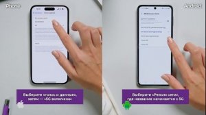 Как подключить 5G на смартфоне