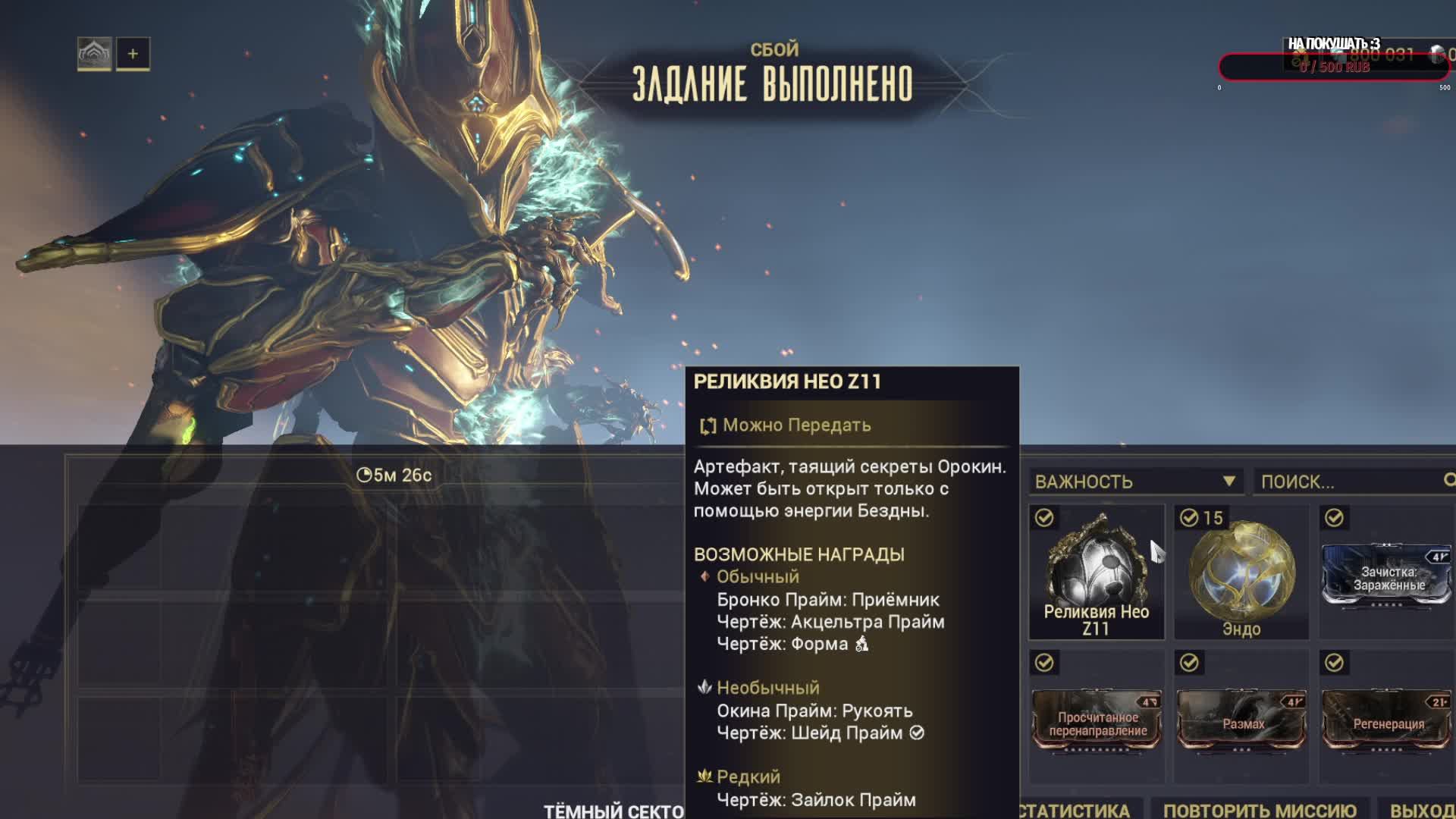 warframe стрим смотреть онлайн