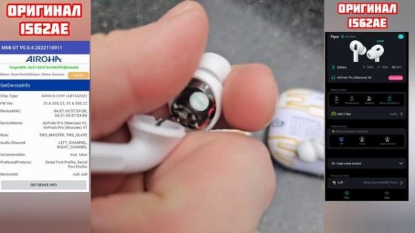 Новая версия наушников Airpods pro 2 с чипом JL и оригинальный чип Tiger Airoha 1562AE