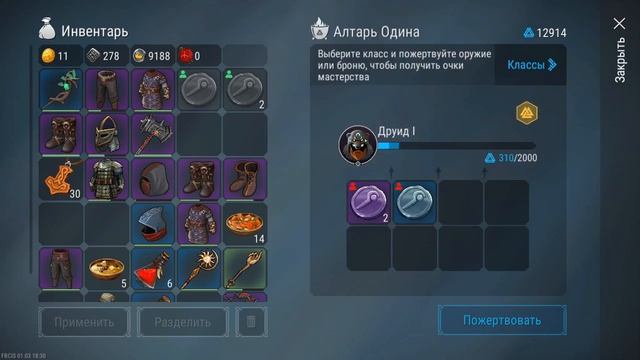 ОБЗОР ОБНОВЛЕНИЯ 1.4 В Frostborn! НОВЫЙ КЛАСС ДРУИД И РЕЖИМ ОДИНА! - Frostborn: Coop Survival #54