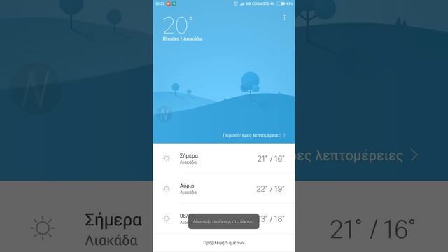 Xiaomi Mi5s Plus (Rom by Gkalen) Greek review смотреть онлайн