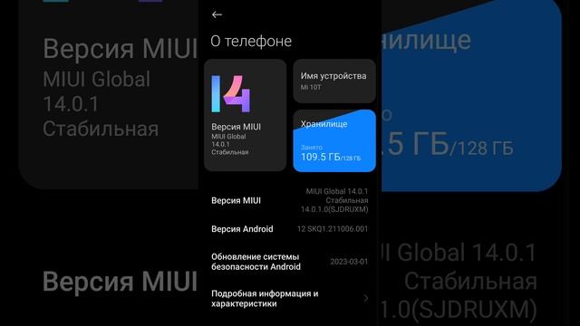 Как отключить автоматическое обновление прошивки на Xiaomi? смотреть онлайн