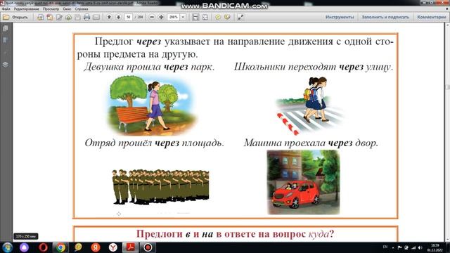 РУССКИЙ ЯЗЫК ДЛЯ УЧАЩИХСЯ АЗЕРБАЙДЖАНСКИХ ШКОЛ.9-ЫЙ КЛАСС смотреть онлайн