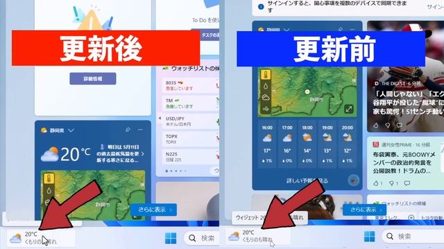 【Windows 11】KB5026372で追加された機能について｜2023年5月WindowsUpdate смотреть онлайн