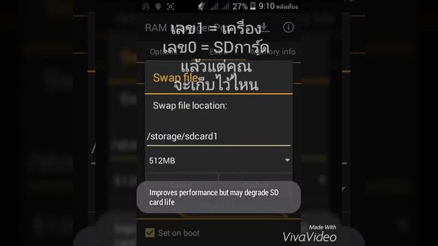 วิธีเพิ่มRAMในAndroidได้100% смотреть онлайн