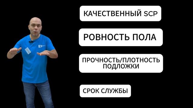 Подложка под кварцвинил SOLID зеленый лист. Почему некоторые производители запрещают ее использовать смотреть онлайн